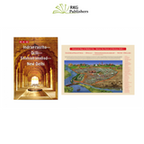 Indraprastha- Dilli-Shahjahanabad-New Delhi Book & Iconic Map